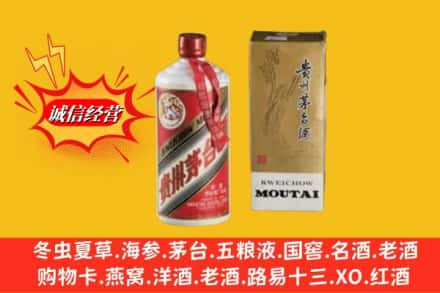 萍乡上栗县回收80年代茅台酒