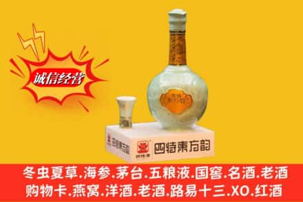 萍乡上栗县求购回收四特酒