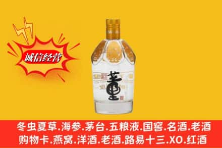 萍乡上栗县回收老董酒